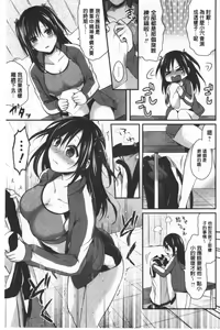 Page 105 of Joshi Rikujoubu Harem Training | 女子田徑社後宮佳麗們的肉體訓練 - preview thumbnail
