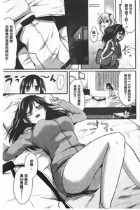 Page 107 of Joshi Rikujoubu Harem Training | 女子田徑社後宮佳麗們的肉體訓練 - preview thumbnail