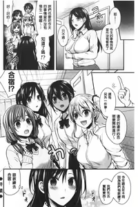 Page 174 of Joshi Rikujoubu Harem Training | 女子田徑社後宮佳麗們的肉體訓練 - preview thumbnail