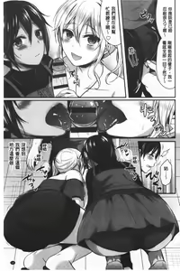 Page 189 of Joshi Rikujoubu Harem Training | 女子田徑社後宮佳麗們的肉體訓練 - preview thumbnail