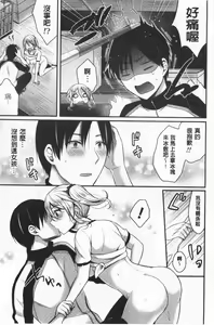 Page 19 of Joshi Rikujoubu Harem Training | 女子田徑社後宮佳麗們的肉體訓練 - preview thumbnail