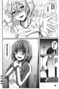Page 30 of Joshi Rikujoubu Harem Training | 女子田徑社後宮佳麗們的肉體訓練 - preview thumbnail
