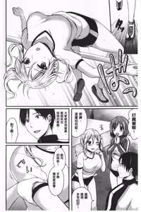 Page 10 of Joshi Rikujoubu Harem Training | 女子田徑社後宮佳麗們的肉體訓練 - preview thumbnail