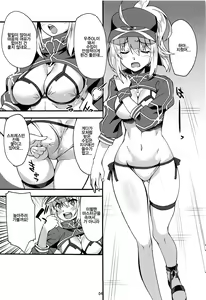 Page 3 of Ecchi na Uchuu OL o Korashimero! | 야한 우주 OL을 혼내주자! - preview thumbnail