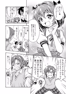 Page 11 of Henshin TS Gun - preview thumbnail
