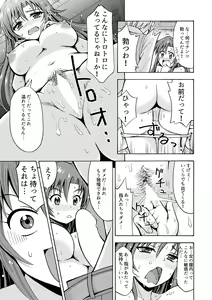 Page 20 of Henshin TS Gun - preview thumbnail