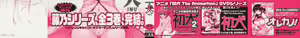 Page 169 of Hatsu Inu 3 - Anfang Hund Drei (decensored) - preview thumbnail