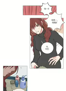 Page 13 of Sadistic Beauty 새디스틱 뷰티 Chapter 52 - preview thumbnail