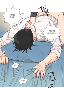 Page 15 of Sadistic Beauty 새디스틱 뷰티 Chapter 52 - preview thumbnail