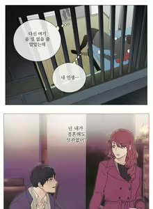 Page 22 of Sadistic Beauty 새디스틱 뷰티 Chapter 52 - preview thumbnail