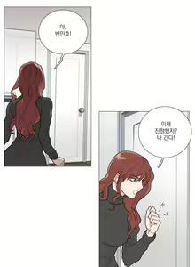 Page 23 of Sadistic Beauty 새디스틱 뷰티 Chapter 52 - preview thumbnail