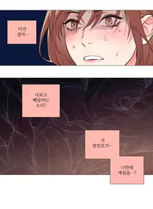 Page 26 of Sadistic Beauty 새디스틱 뷰티 Chapter 52 - preview thumbnail