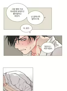 Page 27 of Sadistic Beauty 새디스틱 뷰티 Chapter 52 - preview thumbnail