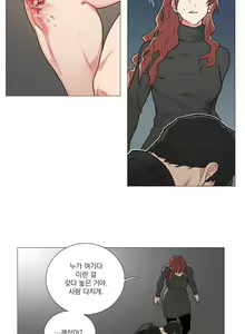 Page 4 of Sadistic Beauty 새디스틱 뷰티 Chapter 52 - preview thumbnail