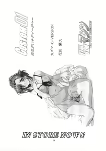 Page 13 of TIMTIM MACHINE CUSTOM 02 Sumer Special 2002 - preview thumbnail