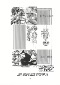 Page 15 of TIMTIM MACHINE CUSTOM 02 Sumer Special 2002 - preview thumbnail