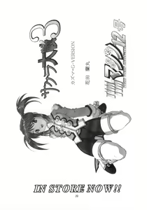 Page 19 of TIMTIM MACHINE CUSTOM 02 Sumer Special 2002 - preview thumbnail