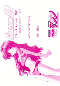 Page 26 of TIMTIM MACHINE CUSTOM 02 Sumer Special 2002 - preview thumbnail