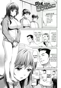 Bijo Medalist Mizuki Saya no Himi no Tokkun! | 미녀 메달리스트 미즈키 사야의 비밀의 특훈 — hentai manga cover on Fhentai