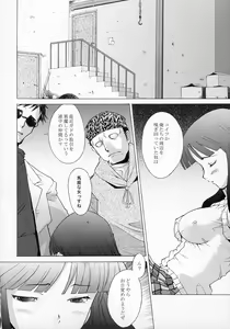 Page 4 of Nightmare Prison - preview thumbnail
