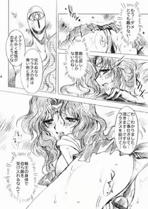 Page 13 of Ketaka ki Senshi no Kuppuku - preview thumbnail