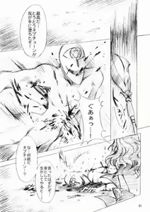 Page 20 of Ketaka ki Senshi no Kuppuku - preview thumbnail