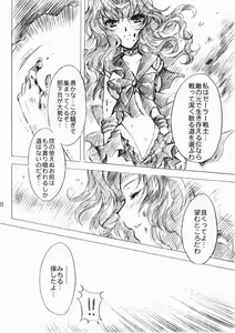 Page 21 of Ketaka ki Senshi no Kuppuku - preview thumbnail