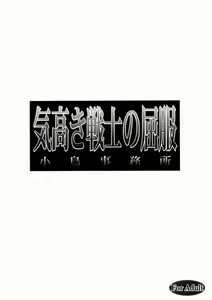 Page 26 of Ketaka ki Senshi no Kuppuku - preview thumbnail
