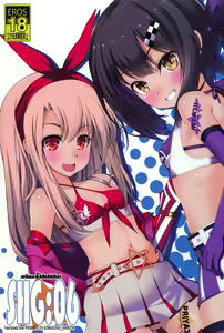 SHG06 - hentai manga cover image