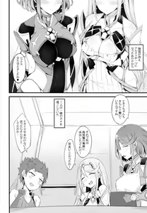 Page 3 of Ten no Seihai - preview thumbnail