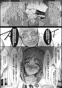 Page 20 of Tsuyoi Sensha no Kowashikata Sono 1 -Ooarai Joshi Gakuen Nishizumi Miho Taichou no Baai- - preview thumbnail