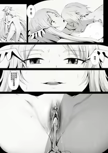Page 17 of Error Of Call: System Call - preview thumbnail
