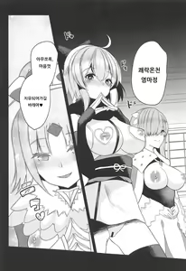 Page 20 of Kairaku Onsen Enmatei | 쾌락온천 염마정 - preview thumbnail