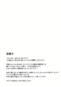 Page 24 of Yorita Yoshino to Ouchi de Ichaicha | Getting Cozy at Home with Yorita Yoshino - preview thumbnail