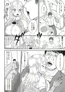 Page 52 of NTR曜日シリーズ - preview thumbnail