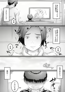 Page 16 of Ochiru Haha - preview thumbnail