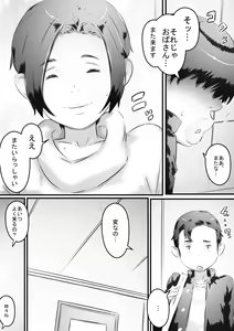 Page 3 of Ochiru Haha - preview thumbnail