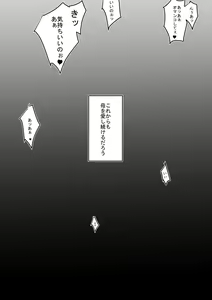 Page 46 of Ochiru Haha - preview thumbnail