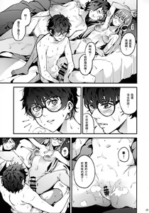 Page 19 of Kawakami Sensei to Futaba no Himitsu Kojin Jugyou - preview thumbnail