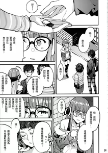 Page 31 of Kawakami Sensei to Futaba no Himitsu Kojin Jugyou - preview thumbnail