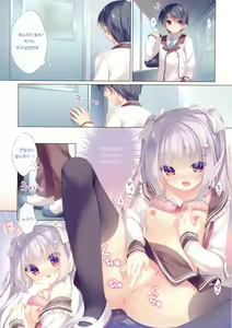 Page 3 of Senpai Koko de Shimasen ka? | 선배 여기서 할래요? - preview thumbnail