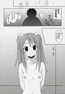 Page 17 of Iro-6 - preview thumbnail