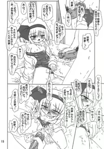 Page 15 of Ochikko Youmu 2 - preview thumbnail