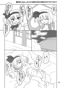 Page 16 of Ochikko Youmu 2 - preview thumbnail