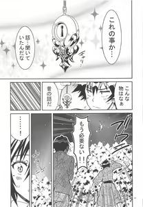 Page 120 of Nisenisekoi Tsugumi End - preview thumbnail