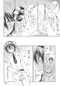 Page 51 of Nisenisekoi Tsugumi End - preview thumbnail