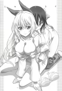 Page 69 of Nisenisekoi Tsugumi End - preview thumbnail