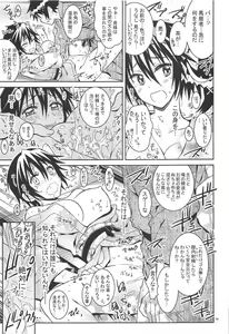 Page 92 of Nisenisekoi Tsugumi End - preview thumbnail