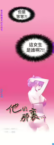 Page 12 of 他的那裏1-36完结【中文】韩国 - preview thumbnail
