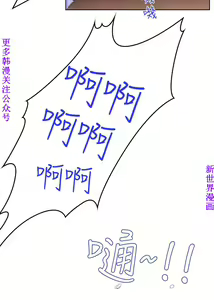 Page 124 of 他的那裏1-36完结【中文】韩国 - preview thumbnail